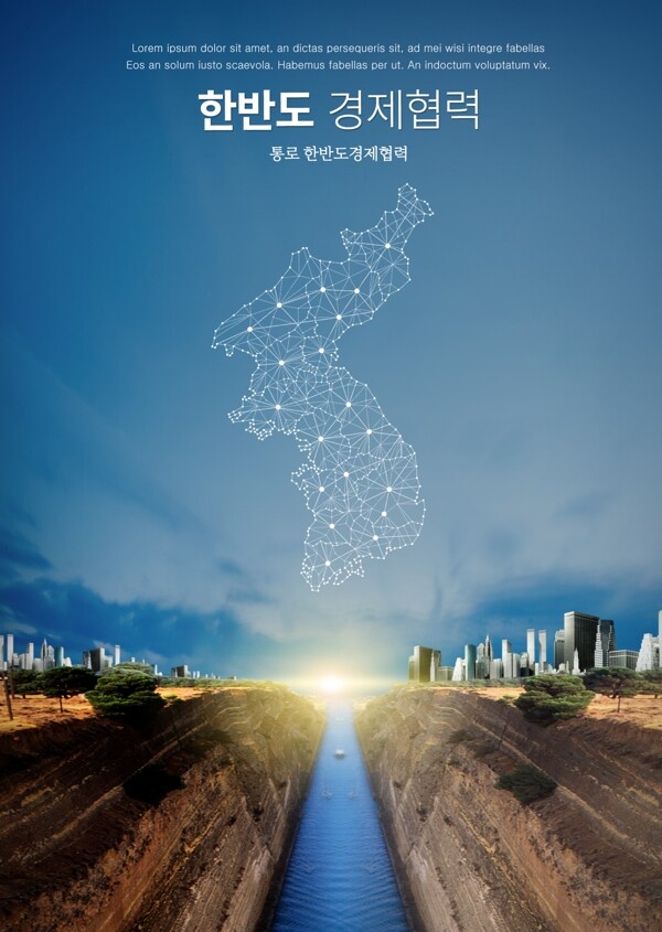 朝鲜半岛合作社创意复合海报