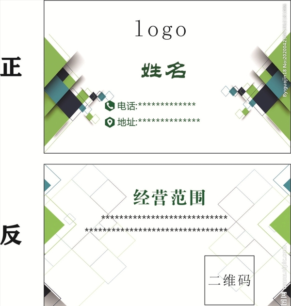 名片模板