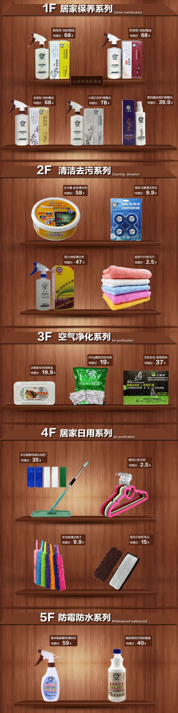 日用品活動(dòng)海報(bào)