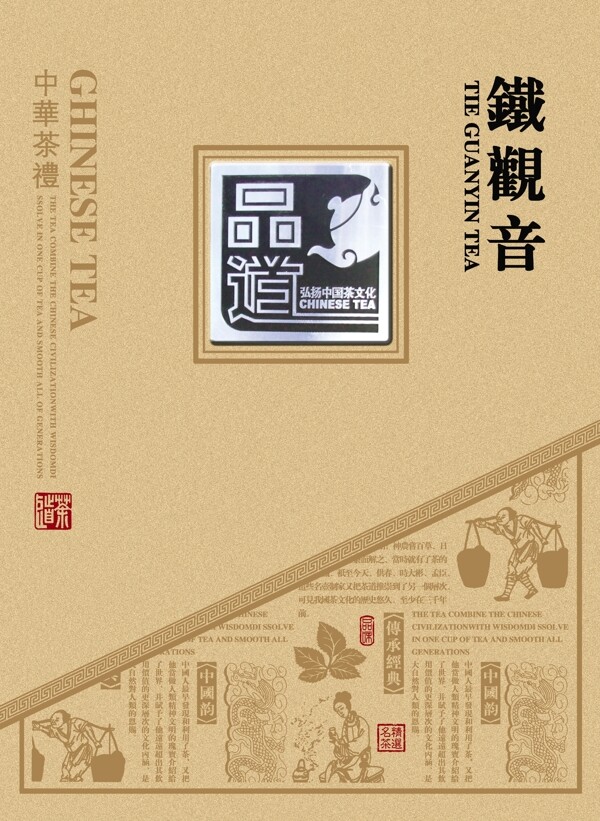 茶葉包裝展開圖圖片