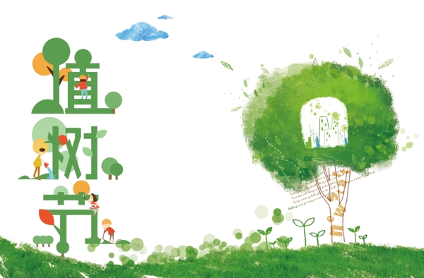 環(huán)保
