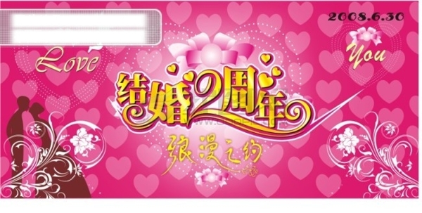 結(jié)婚2周年卡片