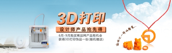 psd淘寶海報(bào)圖片
