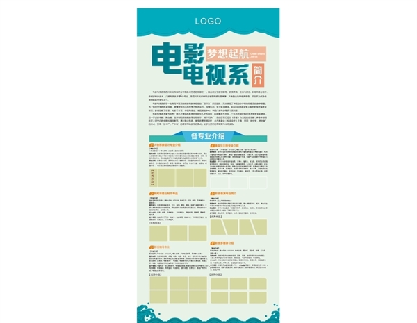 簡(jiǎn)介展架
