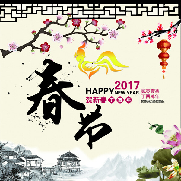 春節(jié)畫面?zhèn)鹘y(tǒng)古風(fēng)