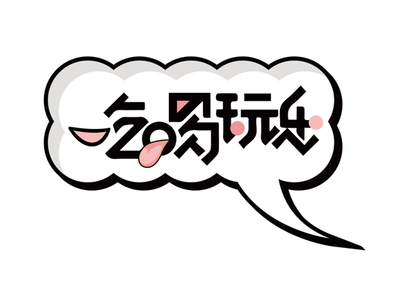 手舉牌