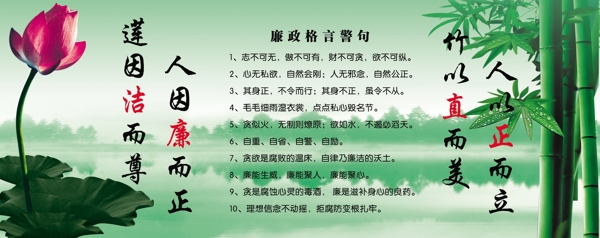廉政展板圖片