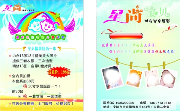 照相館圖片