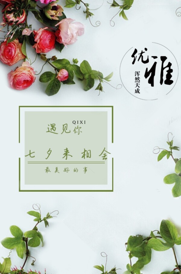 七夕