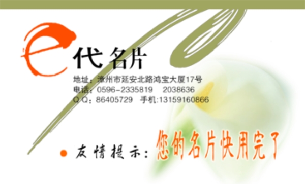 名片模版
