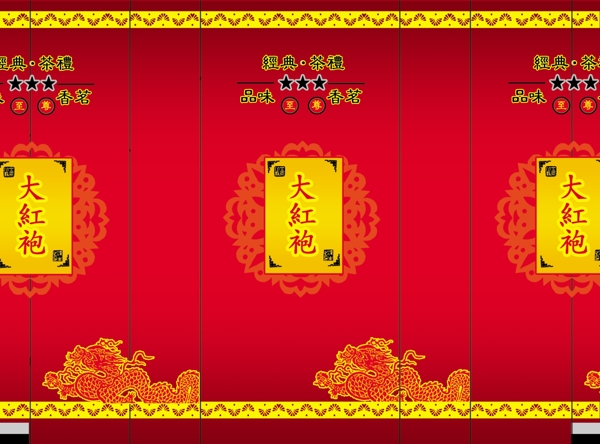 大紅袍圖片