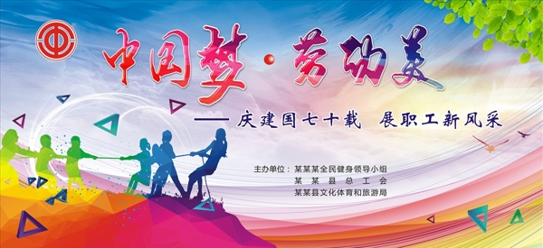 運動會廣告