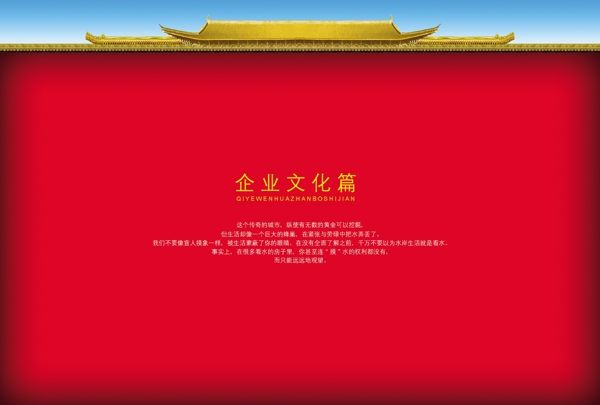 紅墻金瓦圖片