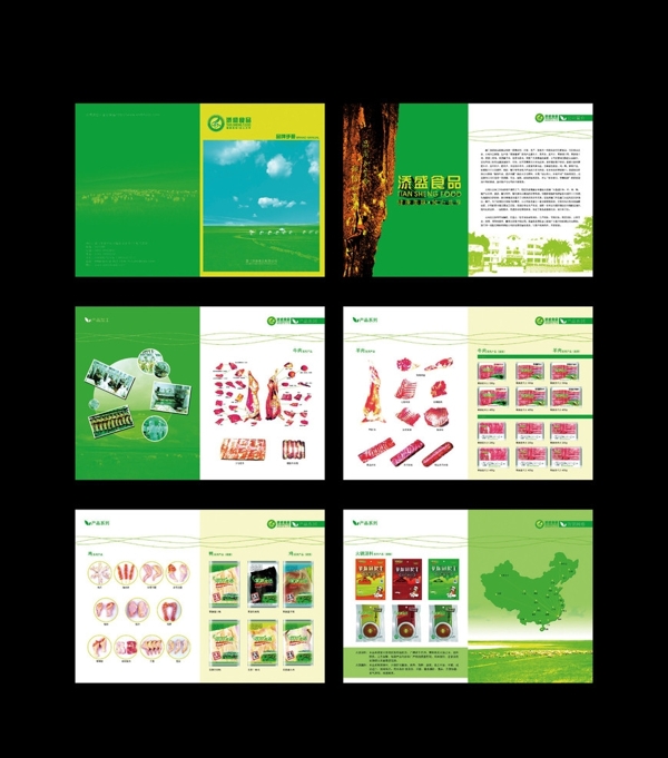 肉食品品牌手册图片