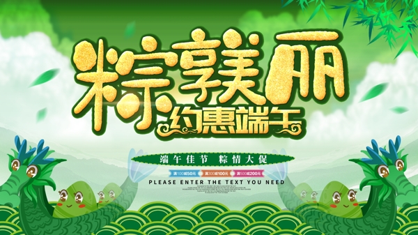 端午節(jié)