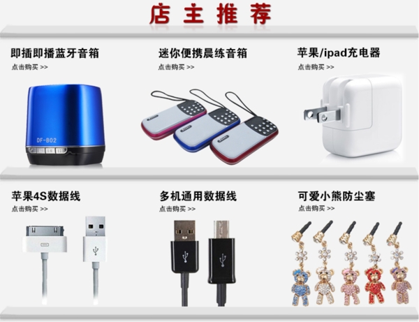 關(guān)聯(lián)銷售