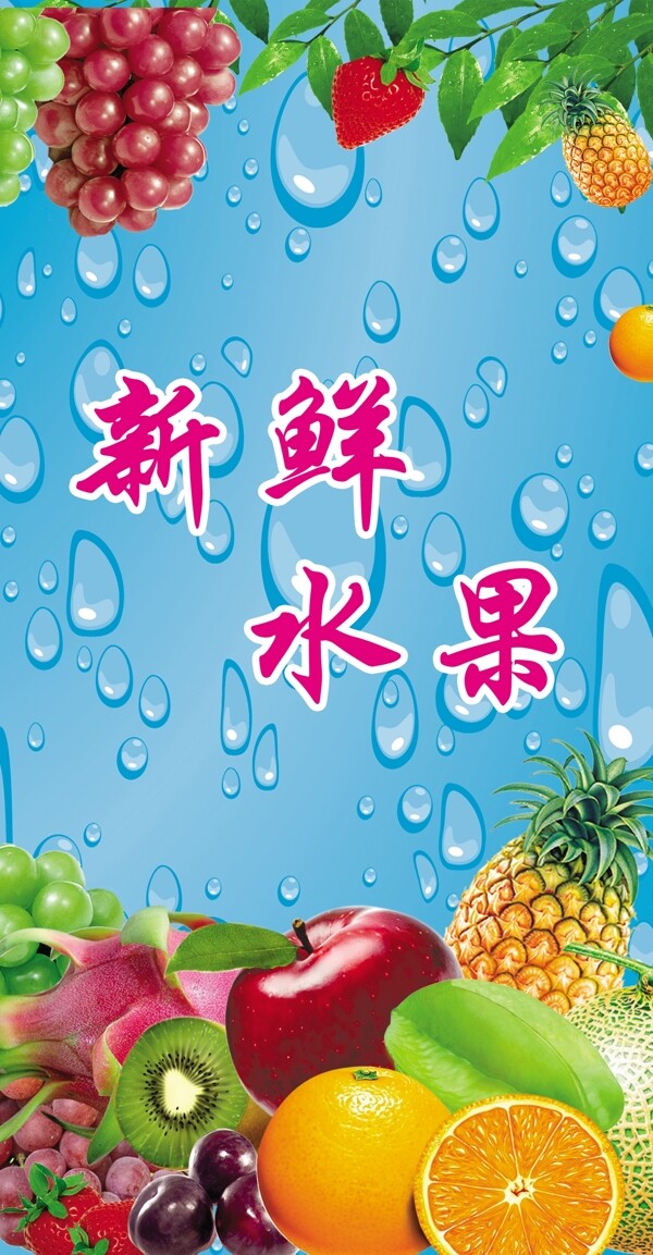 水果牌圖片