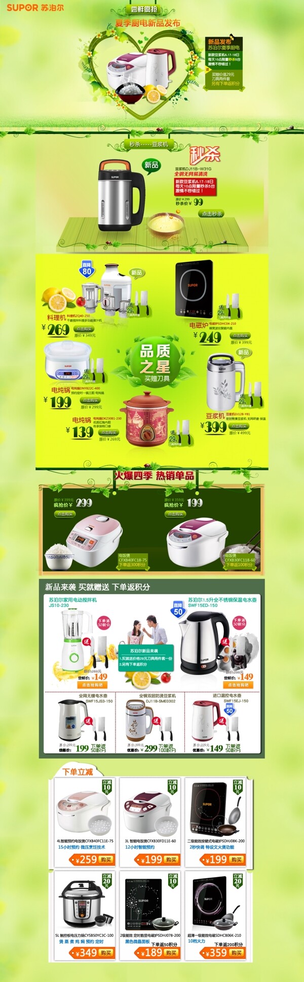 電器店鋪裝修