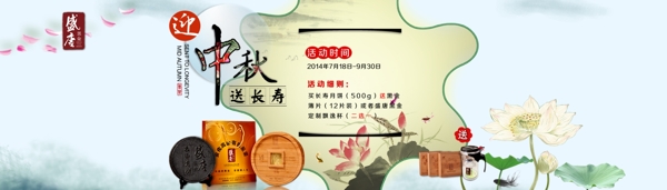 中秋海報