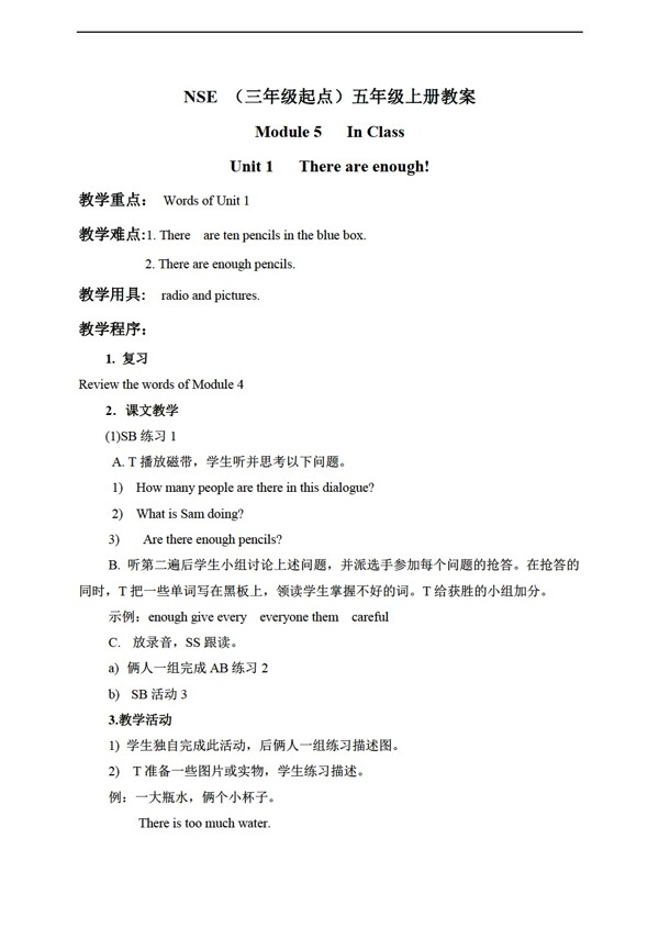 五年級(jí)上英語上冊(cè)教案module5unit1