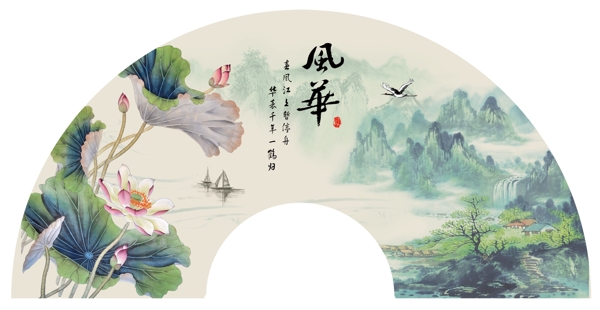 扇子國畫