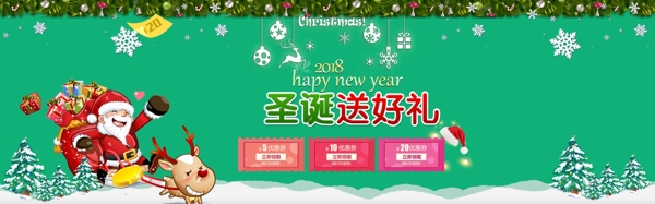 圣誕節(jié)首圖送好禮綠色背景