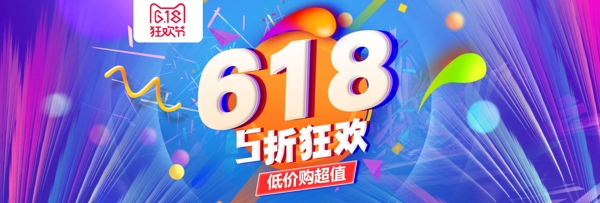 天貓?zhí)詫毦〇|618理想生活狂歡海報(bào)