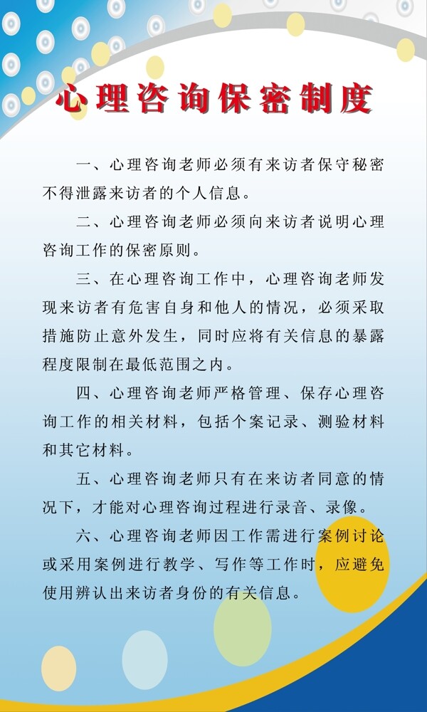 学校展板图片