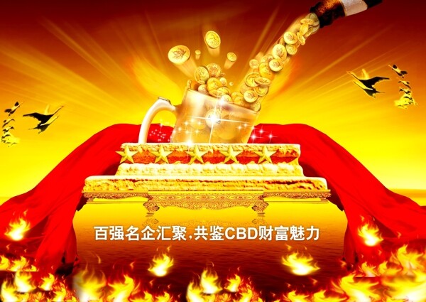 企業(yè)海報設(shè)計模板圖片