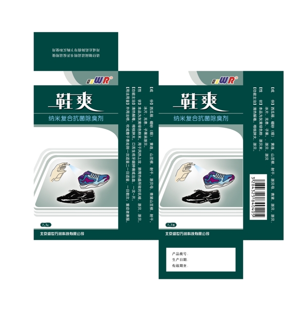 鞋爽圖片