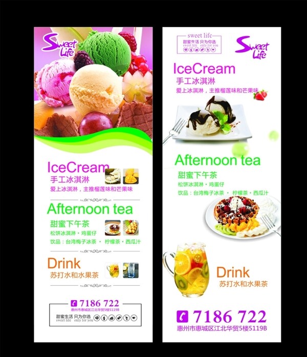 美食甜品海報