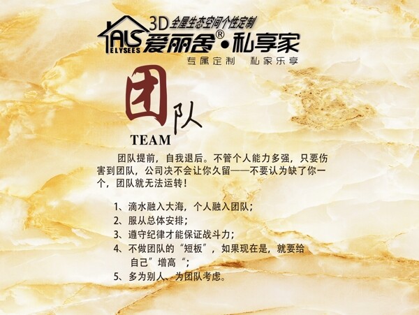 愛麗舍