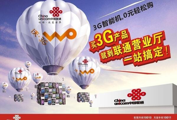 聯(lián)通營業(yè)廳圖片