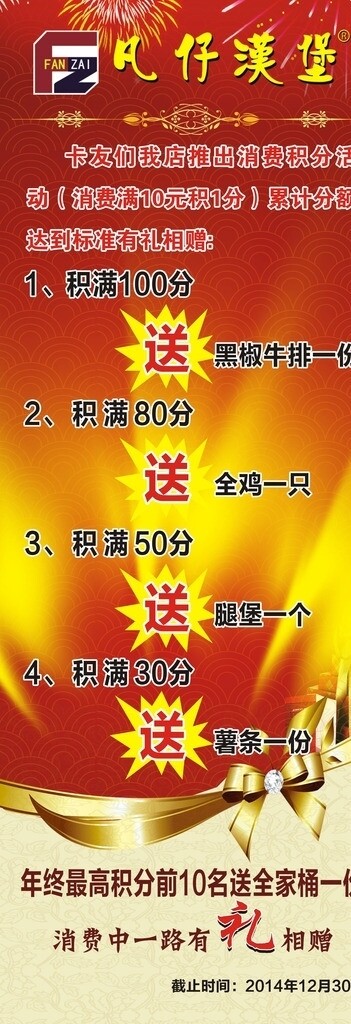 X展架圖片
