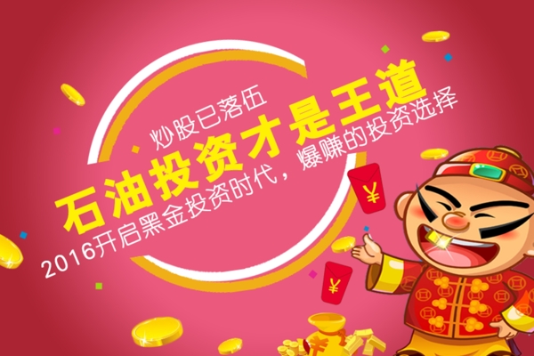 投資
