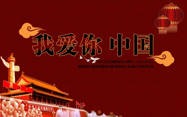 國慶圖片