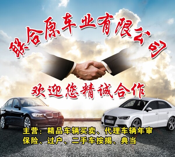 車業(yè)
