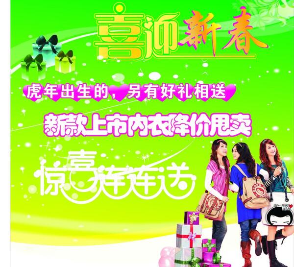 服裝廣告牌圖片