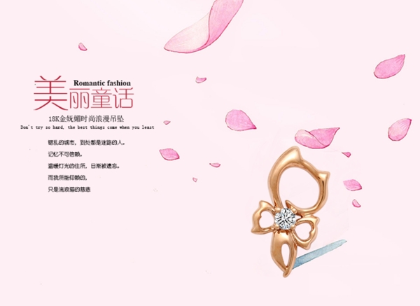 粉色吊墜詳情
