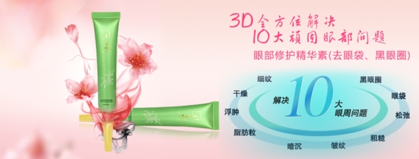 淘寶化妝品海報(bào)