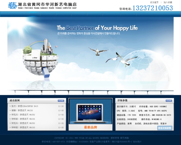 IT科技