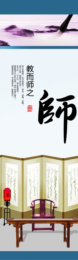 中國風(fēng)學(xué)校展板
