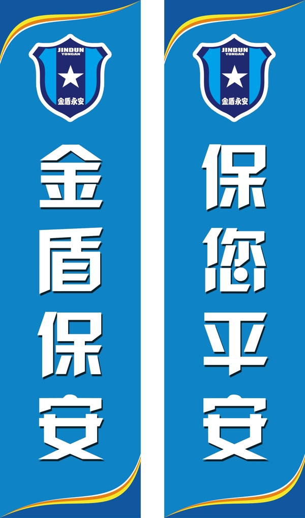 廣告旗