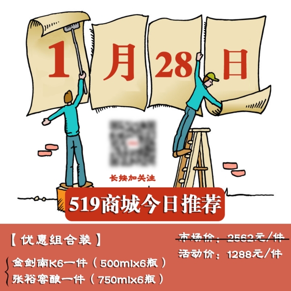 日歷