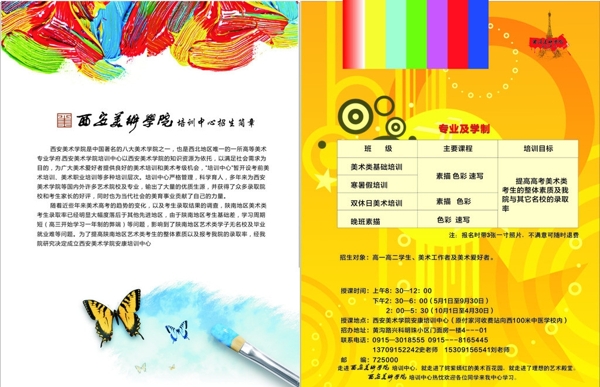 美術(shù)色彩美院?jiǎn)雾?yè)圖片