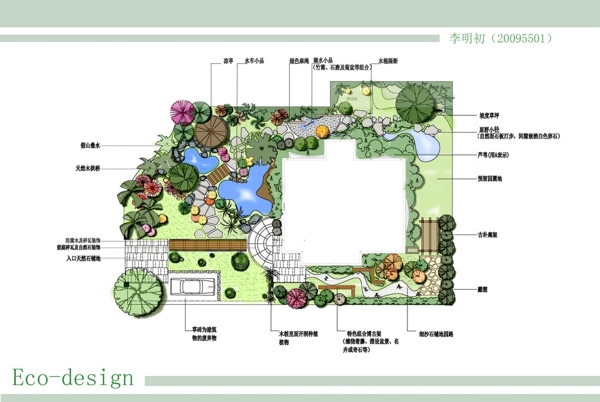 庭院的景观设计及部分CAD图片