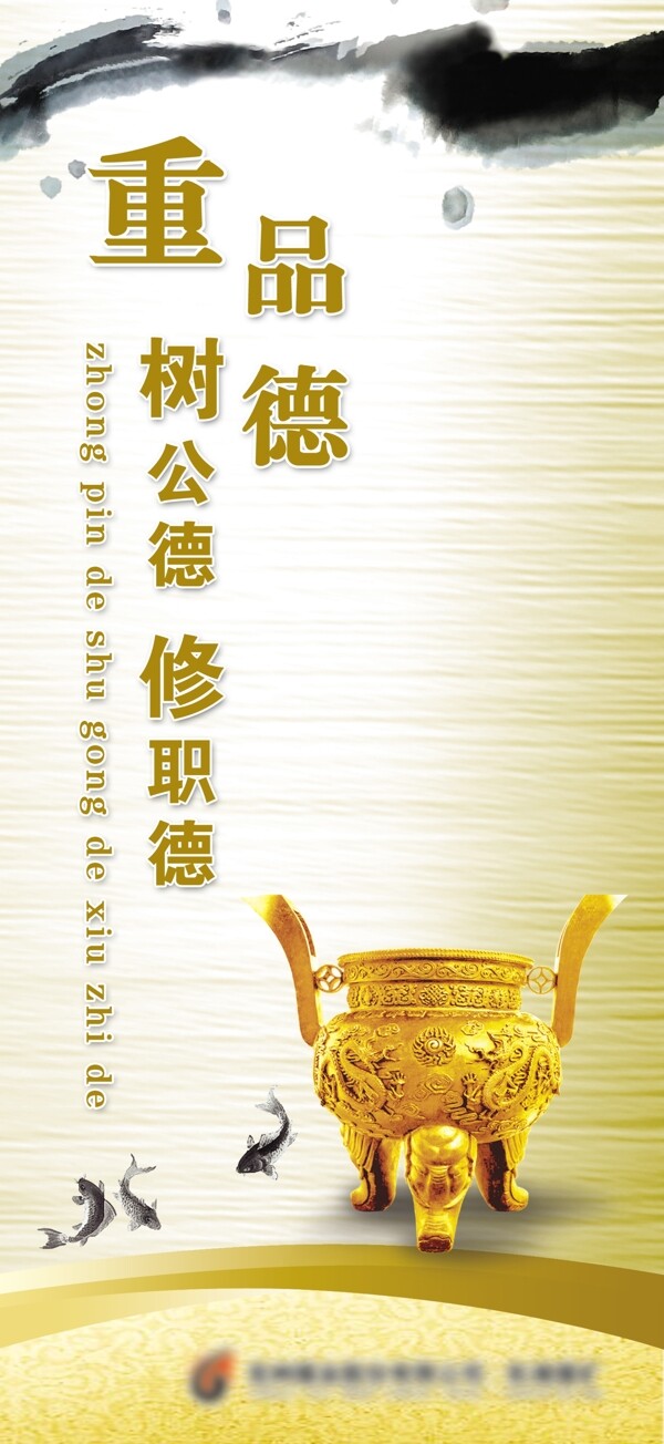 企業(yè)文化重品德圖片