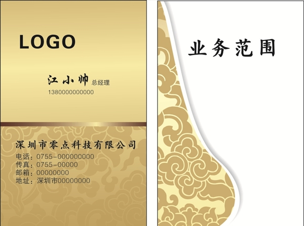 金黄色