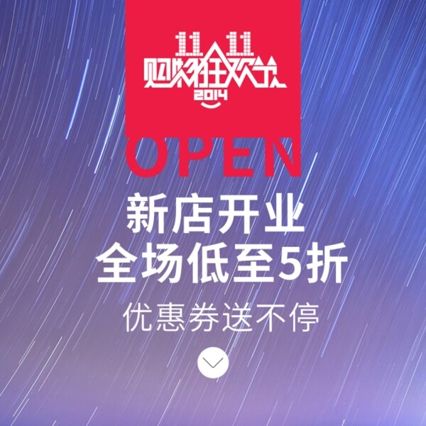 微淘banner