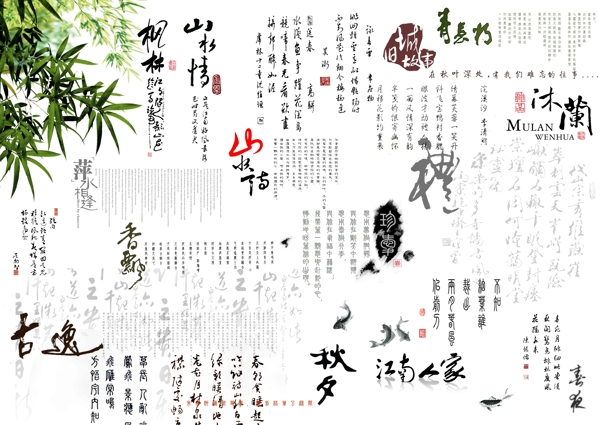 psd書法分層模板